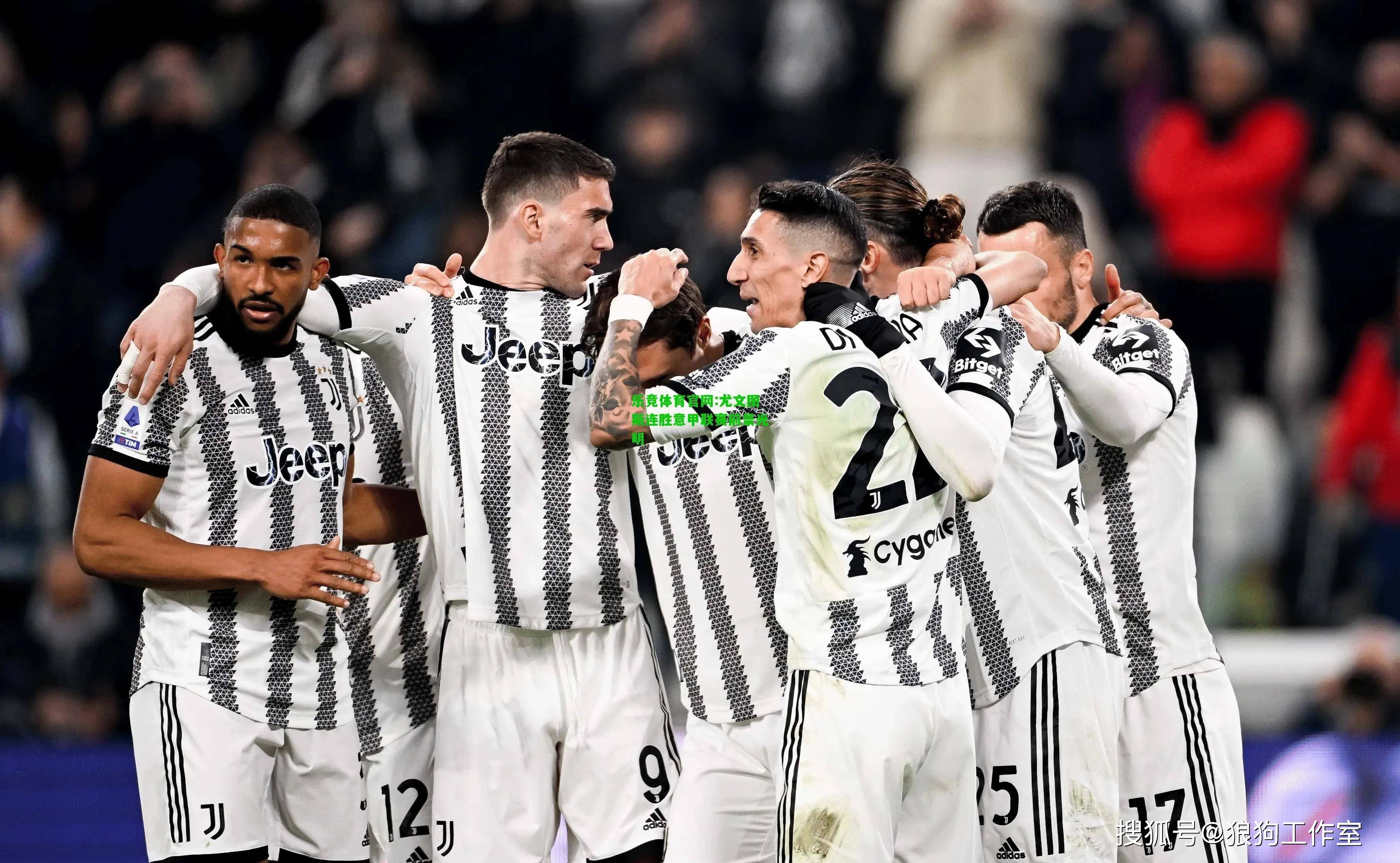 欧冠赛程吃紧；多特蒙德窗口期回应争议；话题不断；球队文化再被提及的简单介绍-九游体育